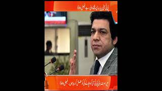 PTI is Going To Be Banned Said Faisal Vawda I Faisal Vawda vs Bushra Bibi I Pti Dharna [upl. by Masson]