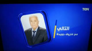 TeN TV Egypt Promo 2024 [upl. by Shlomo502]