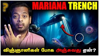 🤯 Mariana Trench 😰 உலகின் ஆழமான இடத்தில் என்ன இருக்கிறது  MrGK [upl. by Packer]