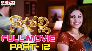 Nagavalli Video Songs  Abhimani Lenide Song Aditya Music  Venkatesh Anushka Shetty [upl. by Shuping793]