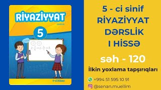 5ci sinif RİYAZİYYAT YENİ DƏRSLİK  I hissə  səh  120  Faiz İlkin yoxlama tapşırıqlarının izahı [upl. by Ragg969]