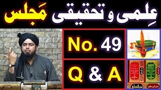 49ILMIoTahqeeqi MAJLIS Open Q amp A Session with Engineer Muhammad Ali Mirza Bhai 10Feb2019 [upl. by Navaj344]