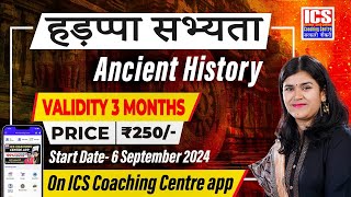 हड़प्पा सभ्यता Ancient History प्राचीन भारत Class1  By Babita Maam [upl. by Aihsyt631]