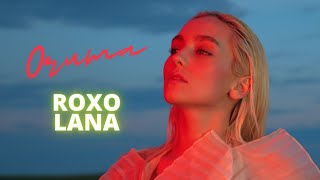 ROXOLANA – Очима Official Audio [upl. by Mahla]