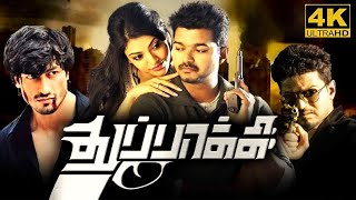 Thuppakki Telugu Movie  Latest Telugu Movies  Vijay Kajal Agarwal [upl. by Benil]