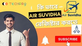 How to apply Air suvidha in bangla [upl. by Busey]