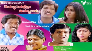 Meese Hottha Gandasige Demandappo Demandu  Full Movie  Kashinath Comedy Movie [upl. by Zaragoza]