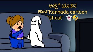 Why This Kannada Cartoon About Ghosts Is So Popular [upl. by Aleuname815]