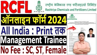 RCFL Management Trainee Online Form 2024 Kaise Bhare 🔥 How to Fill RCFL MT Online Form 2024 Apply [upl. by Doscher987]