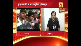 Driver की लापरवाही से चली गई 13 मासूम बच्चों की जान  ABP News Hindi [upl. by Fredela703]