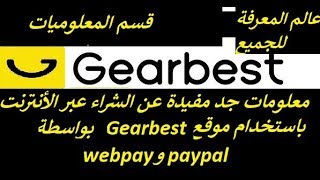 carte webpay attijariwafa bank [upl. by Goth]