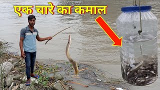 एक चारा किया कर सकता हैंfishing mnishnishad [upl. by Jenn]