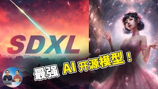 【超强的 AI 作图】Stable Diffusion XL 10 来了！零门槛免费使用，附详细使用和本地搭建教程！  零度解说 [upl. by Lraed]