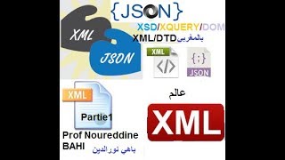 XML  DTD XSD XSLT DOMXQUERY amp JSON  بالمغربى  Parie 1 XML [upl. by Assenar714]