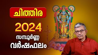 ചിത്തിര 2024 സമ്പൂർണ്ണ വർഷഫലം Chithira Nakshatra 2024 Varsha Phalam Nakshatra phalam Year Prediction [upl. by Nomled399]