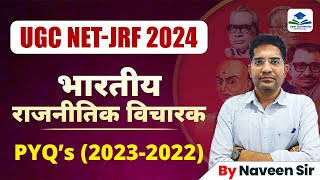 Indian Political Thought PYQs  NTA UGC NET  2024  Apni University  By Naveen Sir [upl. by Lorilee185]