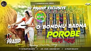 O Bondhu Badna Poroba  Tapori Vibration Mix  Dj Pradip Exclusive lovelymusicflp617 dj song [upl. by Toblat]