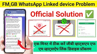 Gb WhatsApp Couldnt link device try again later  Gb Whatsapp Login Problem Solution ✅💯 [upl. by Hannahs]