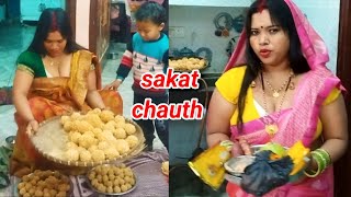 sakat til chauth Puja ke liye humne kar rahe taiyari toh doston aaiye hamare sath Bane rahiye🙏🙏🙏 [upl. by Selin24]