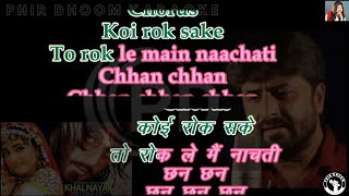 Palki Me Ho Ke sawar Chali Re  Khalnayak Movie  Karaoke With Scrolling Lyrics [upl. by Dnalloh]