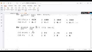 JLPT N4 Kanji Writing Part  Practice and Revision Class  Learn everyday Japanese Language [upl. by Atiuqahs637]