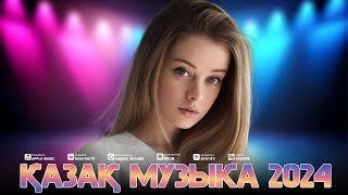 Қазақ музыка 2024 💐 Үздік қазақша романтикалық музыкалық диаграмма 2024 💐 Қызықты музыка 2024 [upl. by Aser]