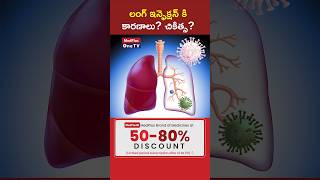 Lung Infections Symptoms Causes and Treatment Dr V Laxman Babu MedPlusONETV [upl. by Smiga]