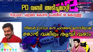 PD Vehicle ചന്ദ്രൻ അടിച്ചുമാറ്റി 😂😂 കയോടെ പൊക്കി സരക്കും രായാനും 😂😂 [upl. by Dorise]