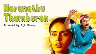 Naranathu Thamburan 2001 Full Malayalam Movie  Jayaram  Nandini  Malayalam Film [upl. by Roman313]