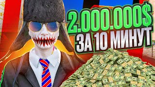 2000000 ЗА 10 МИНУТ НЕВЕРОЯТНАЯ УДАЧА В КАЗИНО НА GTA 5 RP [upl. by Aiet]