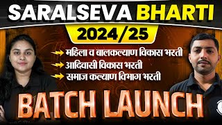 Saral Seva Bharti 2024 New Batch 🔥  Launching Saral Seva Bharti 2024  25 Batch  MPSC Wallah [upl. by Avehsile]