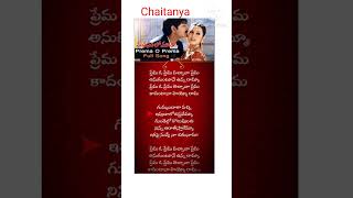 Prema O Prema Song Lyrics I Jayam Movie  Nithin Sadha R P Patnaik  love ytshorts music song [upl. by Htebiram]