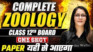 Complete ZOOLOGY in 1 Shot  Class 12th Board  Paper में यहीं आएंगे 🔥 [upl. by Seugram62]