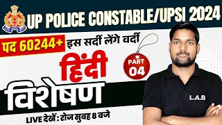 UP POLICE CONSTABLE 2023  HINDI VYAKARAN  VISHESHAN HINDI GRAMMAR 4  UP POLICE HINDI BY AVID SIR [upl. by Aiek]