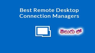 Best Remote Desktop Managers in telugu [upl. by Ahseeyt]