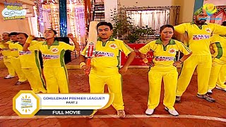 GOKULDHAM PREMIER LEAGUE  I FULL MOVIE  PART 2 I Taarak Mehta Ka Ooltah Chashmah  तारक मेहता [upl. by Novelia]