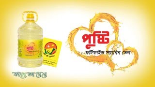 Pusti Vitamin A Oil TVC [upl. by Mond]