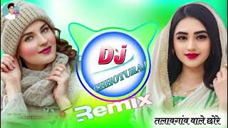 Paplaj mata new song dj remix  paplaj mata song dj remix  paplaj mata song 2024 dj song dhadkan [upl. by Morganstein402]