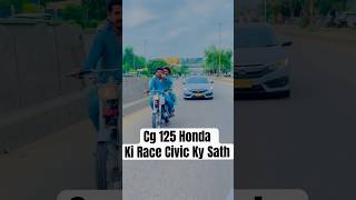 Honda 125 Ki Race Lagai poyonoil youtube youtubeshorts youtubevideos ytshorts [upl. by Trebbor]