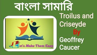 troilus and criseyde in bangla by chaucer in bangla bangla summary [upl. by Jumbala560]