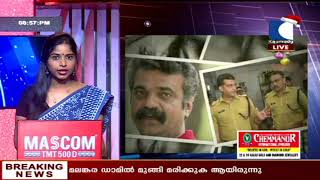 Latest News  രജനികാന്ത് ആശുപത്രിയിൽ തുടരും [upl. by Nemrak]