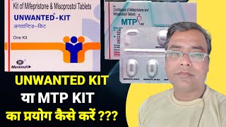 UNWANTED KIT  MTP KIT  ABORTION PILL [upl. by Ihcas]