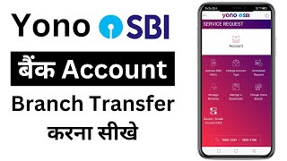 How to transfer SBI Bank Branch online by Yono App sbi bank branch kaise transfer kare ghar bathe [upl. by Noleta109]