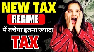 Income Tax Slab 202425 Tax Slab for AY 202526 I Rebate us 87A I Standard Deduction [upl. by Sikram]