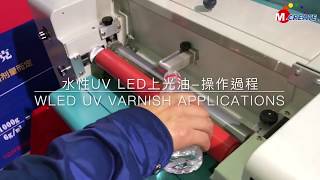 Waterbased UV LED Varnish [upl. by Aicilf]