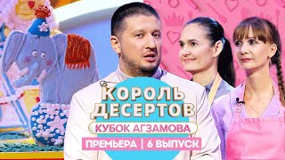 Король десертов Безе  6 выпуск Премьера [upl. by Ciryl]