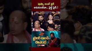 Allu Arjun and Rashmika Mandanna at Pushpa 2  The Rule Trailer Launch Event  Patna  Ntv [upl. by Rockel]