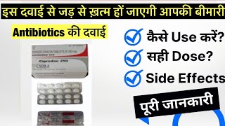 Ciprodac 250mg tablet uses  price  composition  dose  side effects  review  in hindi [upl. by Neellok]