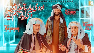 Sami Mari War  Basit Naeemi New Sarki song 2023  Umair Studio  Gojra Mandi Bahualdeen  geet new [upl. by Ragas]