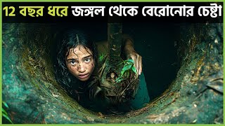 12 বছর ধরে সে জঙ্গলে ॥ the marsh kings daughter movie explained in bangla  best of hollywood [upl. by Nahtanohj]